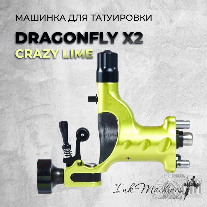 Dragonfly X2 CRAZY LIME — Машинка для татуировки